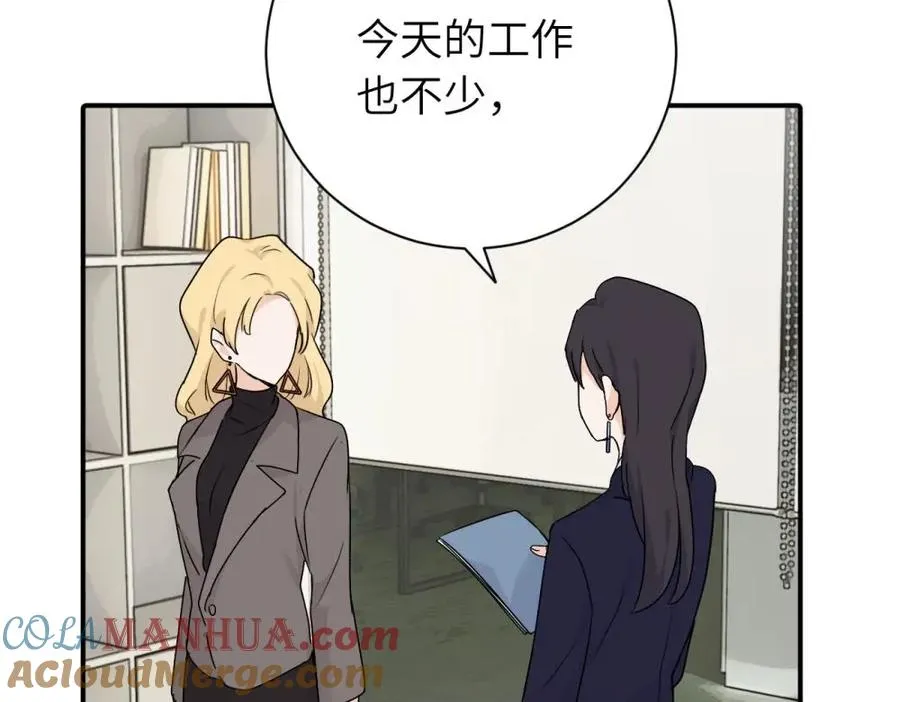 第十三话 各怀鬼胎 第64页