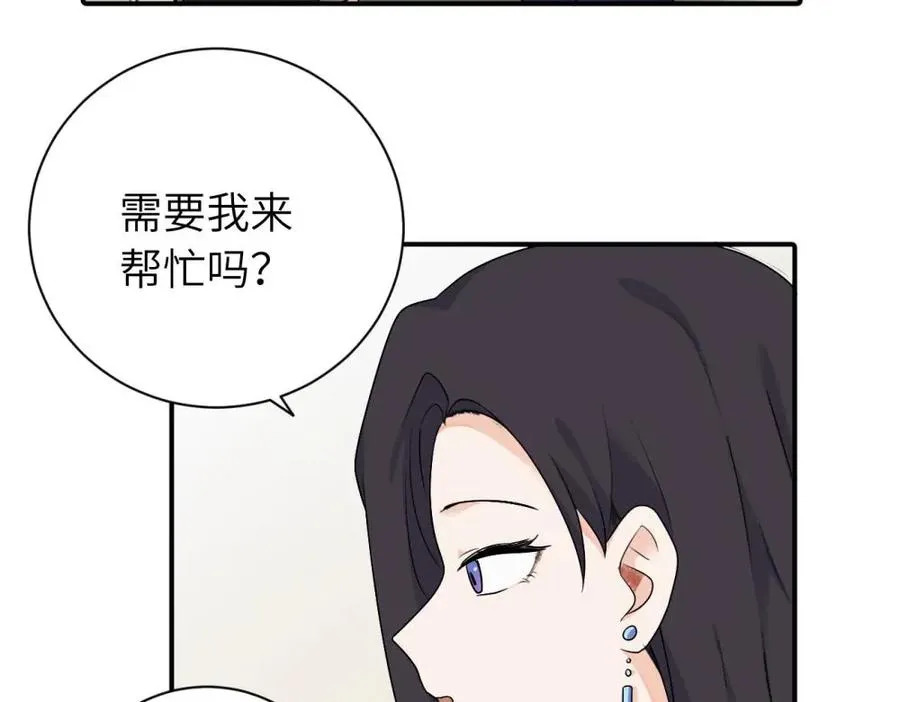 第十三话 各怀鬼胎 第65页
