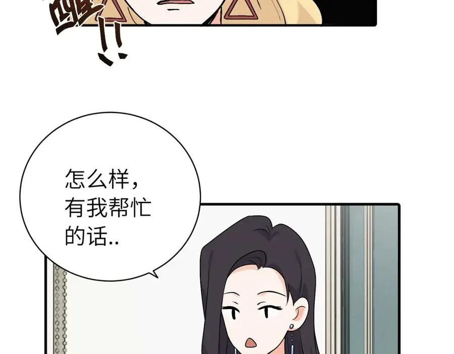 第十三话 各怀鬼胎 第68页