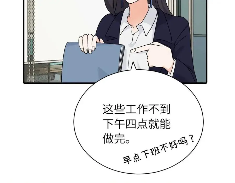 第十三话 各怀鬼胎 第69页