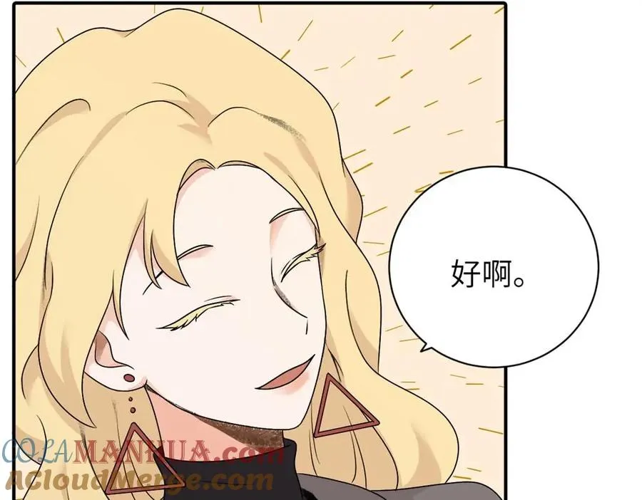第十三话 各怀鬼胎 第70页