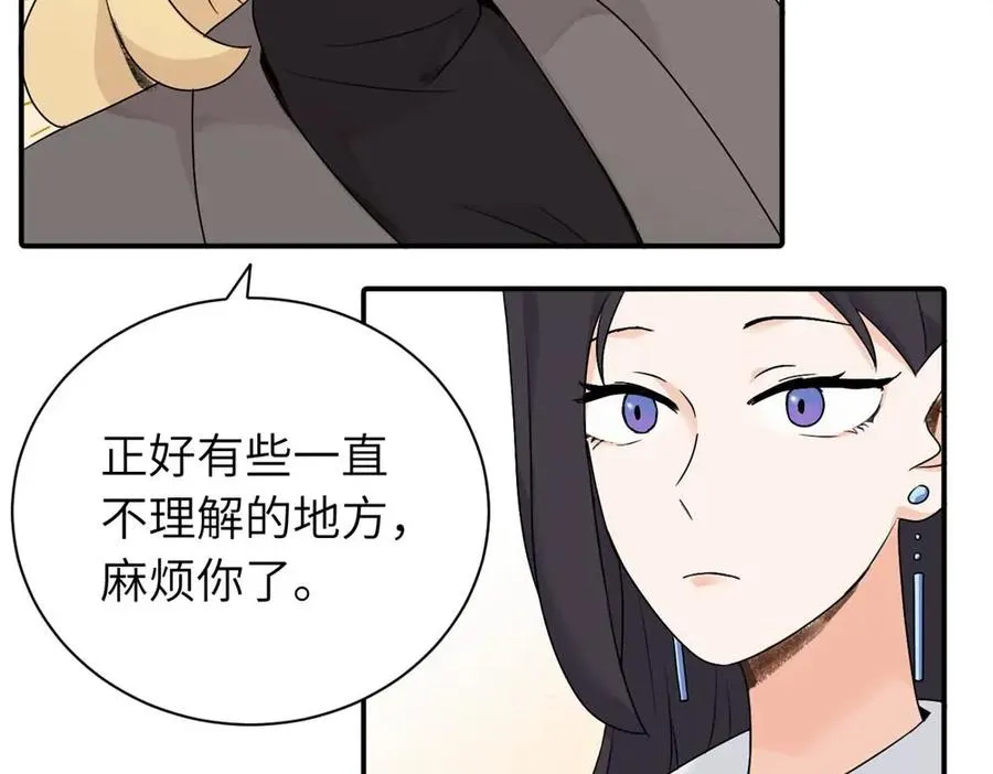第十三话 各怀鬼胎 第71页
