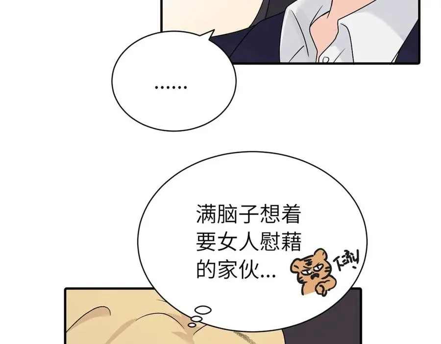 第十三话 各怀鬼胎 第72页