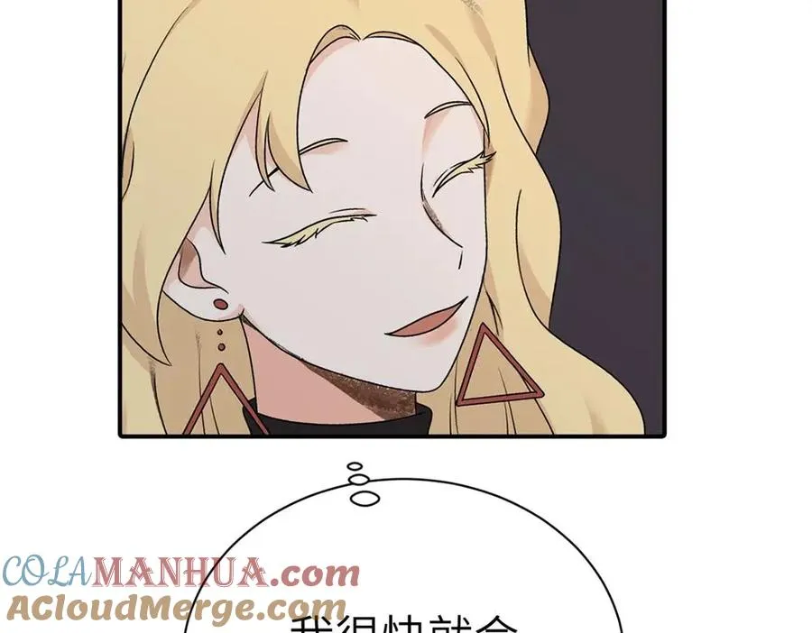 第十三话 各怀鬼胎 第73页