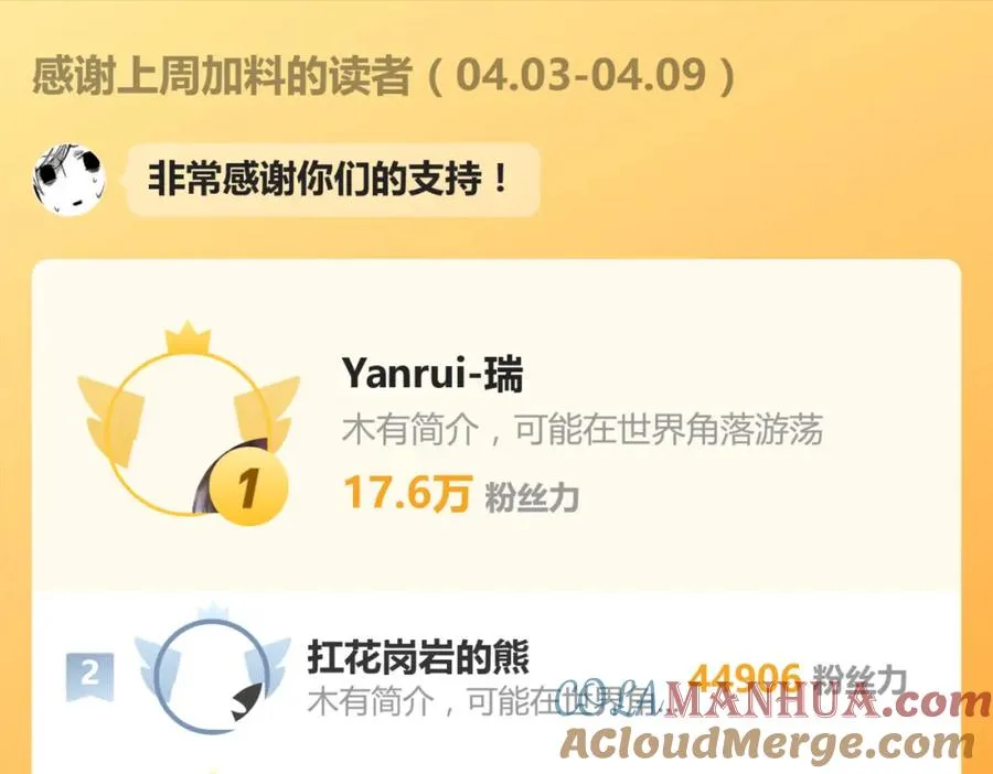 第十三话 各怀鬼胎 第76页