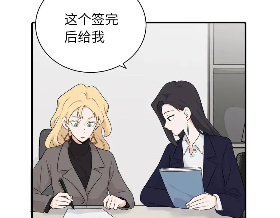 第十四话 那我的奖励呢 第2页