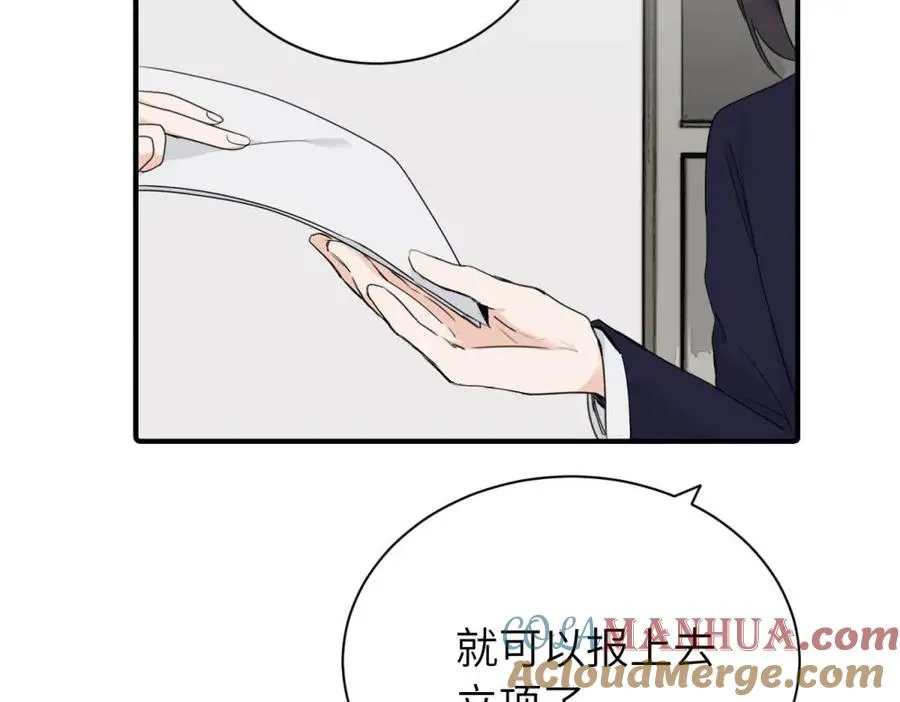 第十四话 那我的奖励呢 第4页