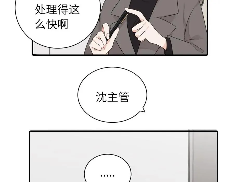第十四话 那我的奖励呢 第6页