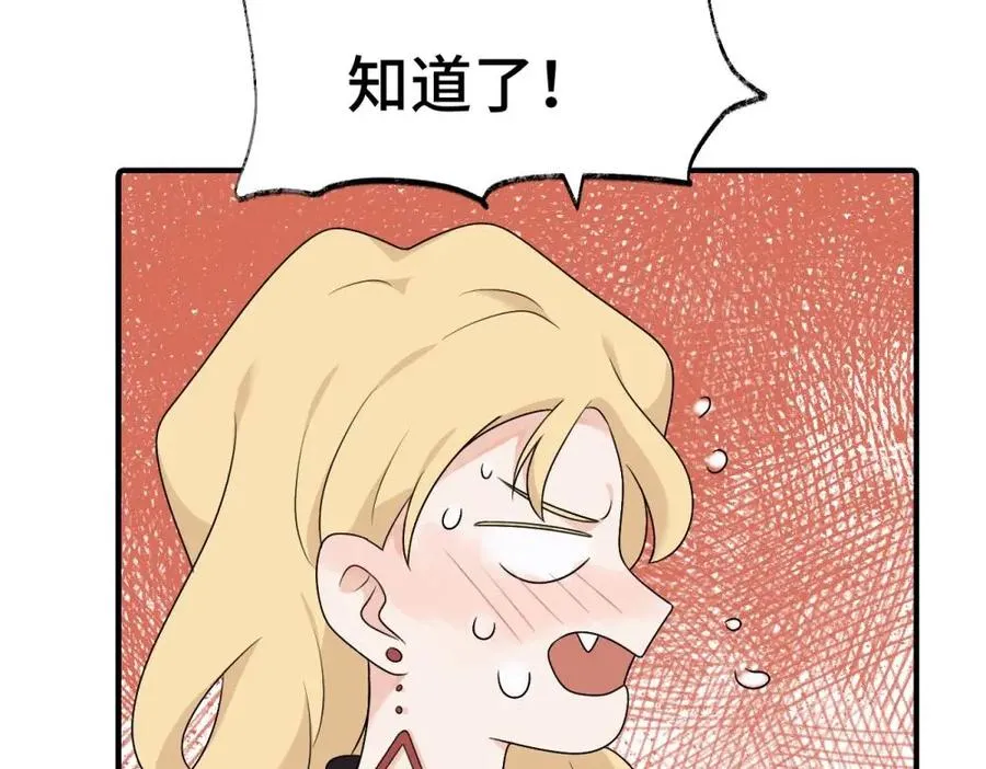 第十四话 那我的奖励呢 第8页