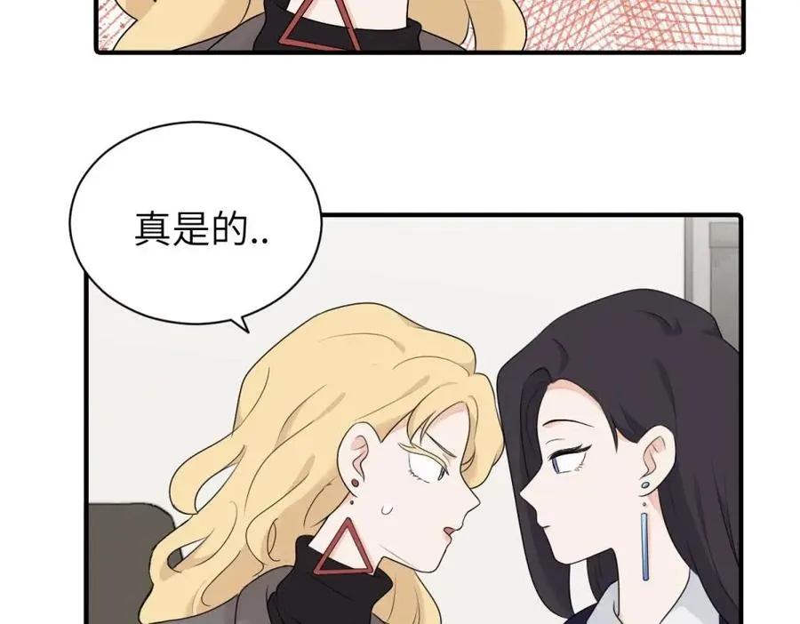 第十四话 那我的奖励呢 第9页
