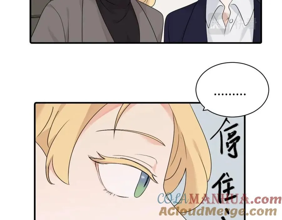 第十四话 那我的奖励呢 第10页