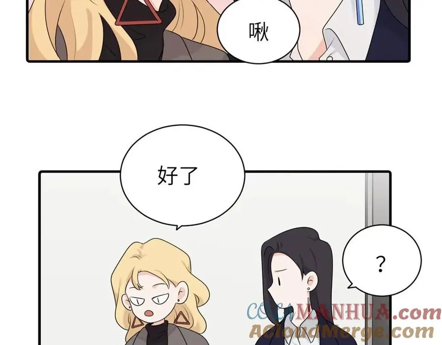 第十四话 那我的奖励呢 第13页