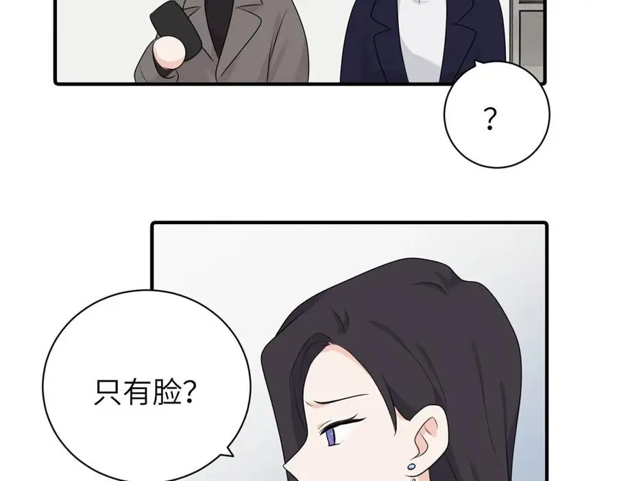 第十四话 那我的奖励呢 第14页