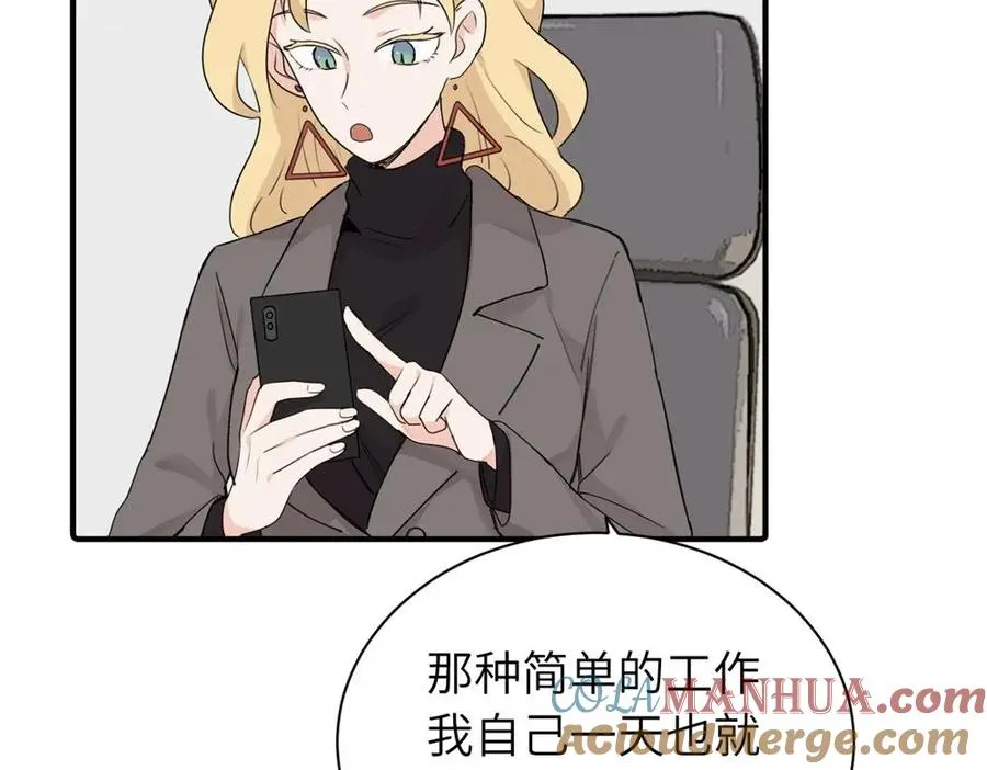 第十四话 那我的奖励呢 第16页