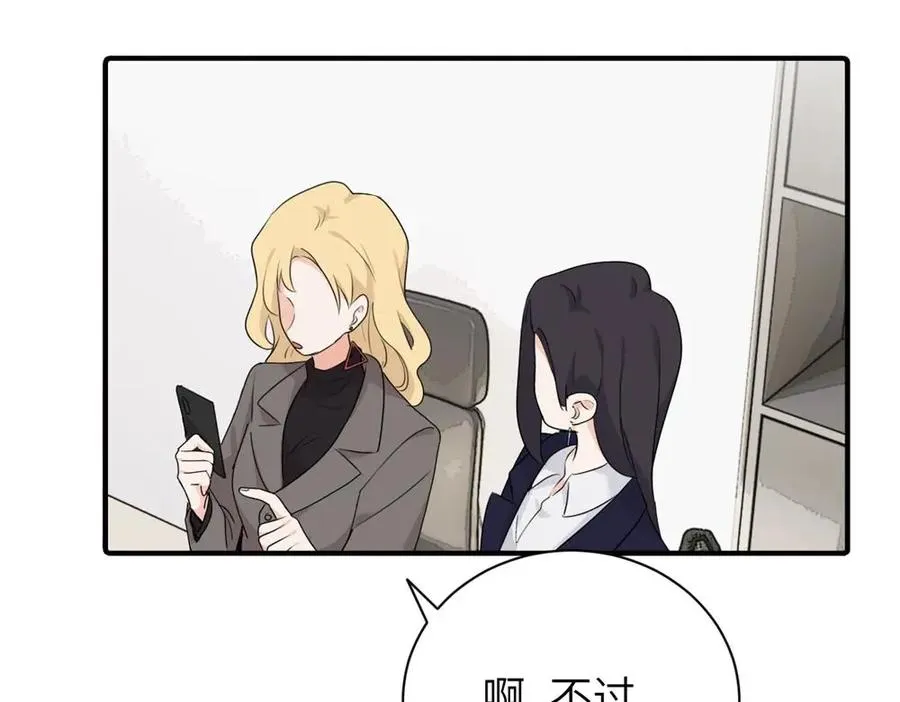 第十四话 那我的奖励呢 第18页
