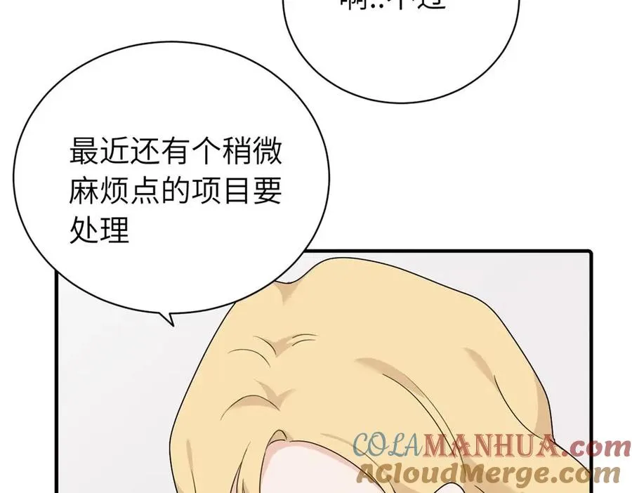 第十四话 那我的奖励呢 第19页