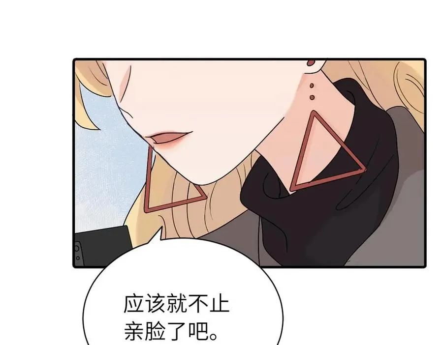 第十四话 那我的奖励呢 第21页