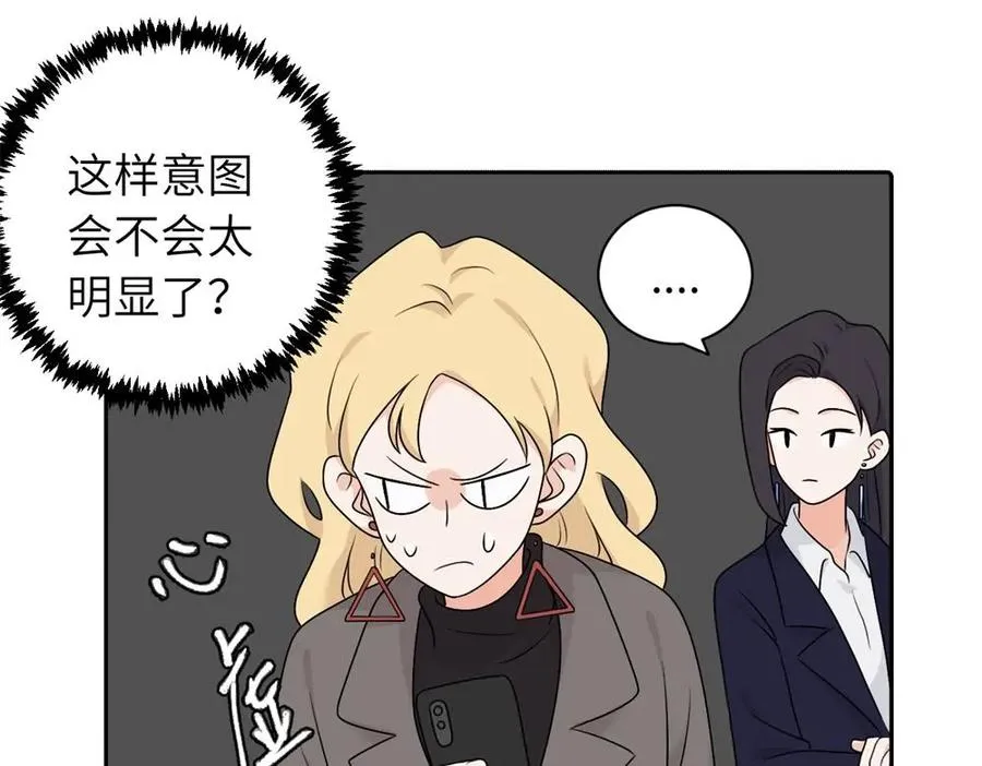 第十四话 那我的奖励呢 第23页