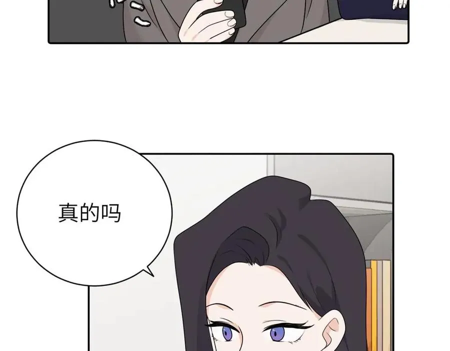 第十四话 那我的奖励呢 第24页