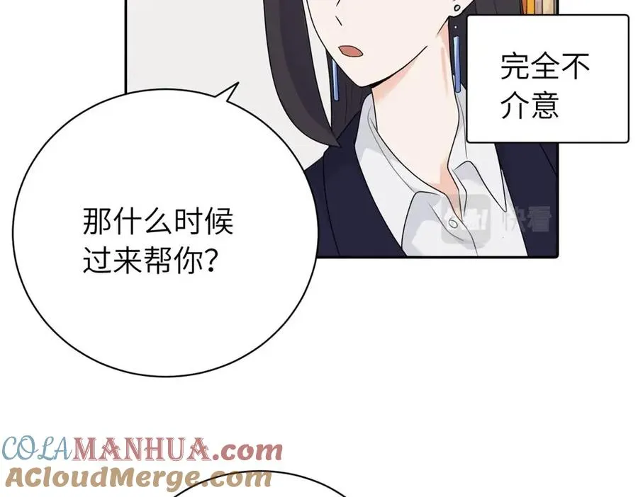 第十四话 那我的奖励呢 第25页