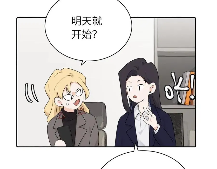 第十四话 那我的奖励呢 第26页