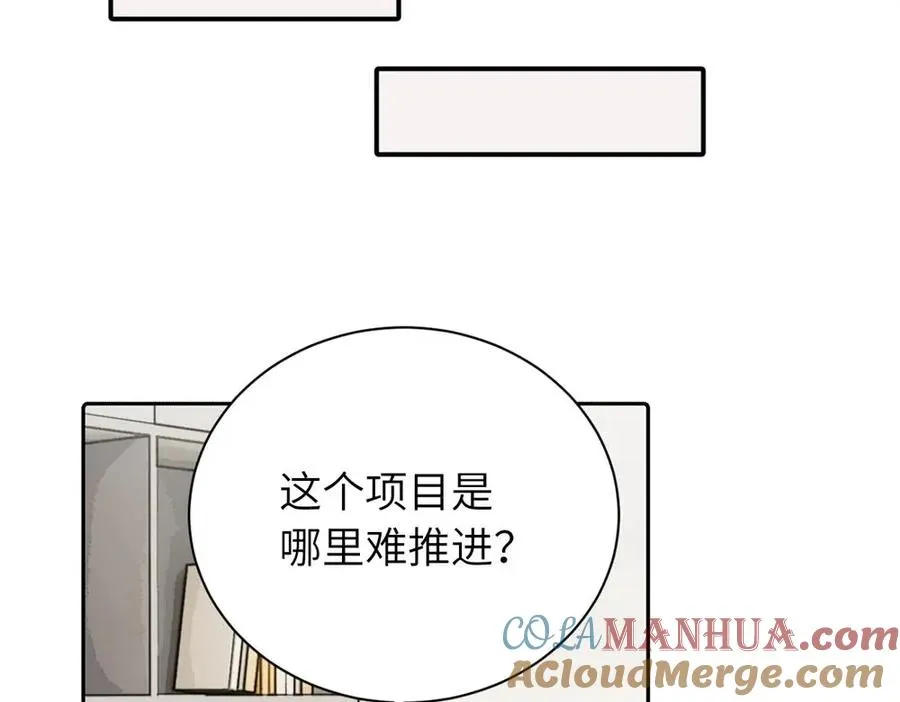 第十四话 那我的奖励呢 第28页