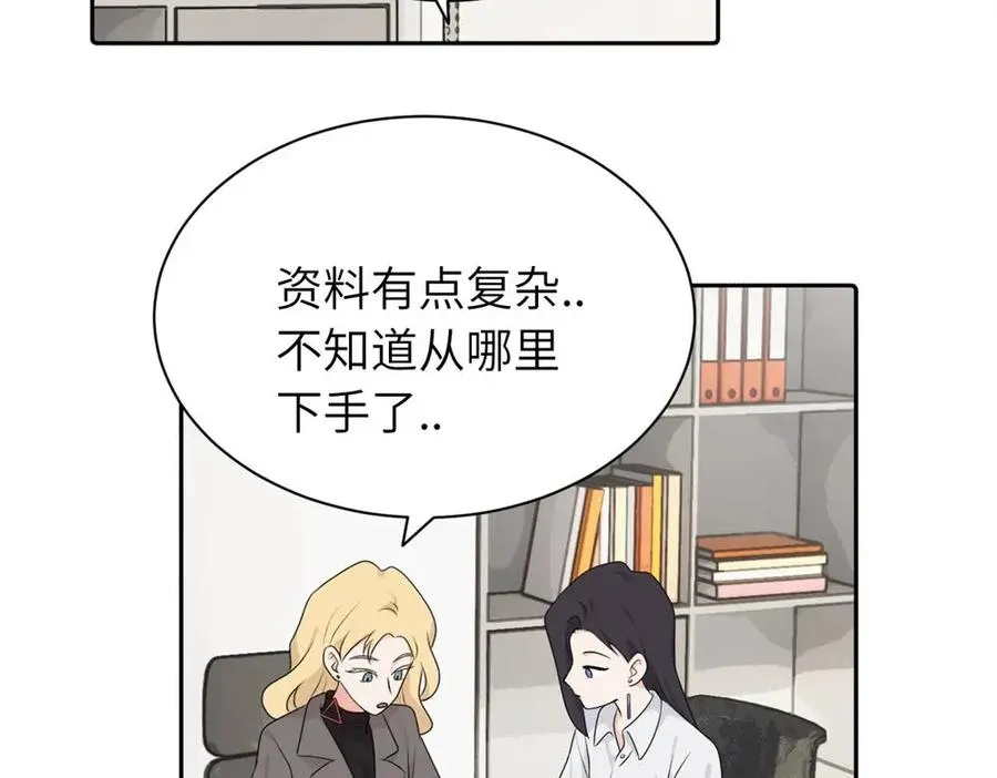 第十四话 那我的奖励呢 第29页