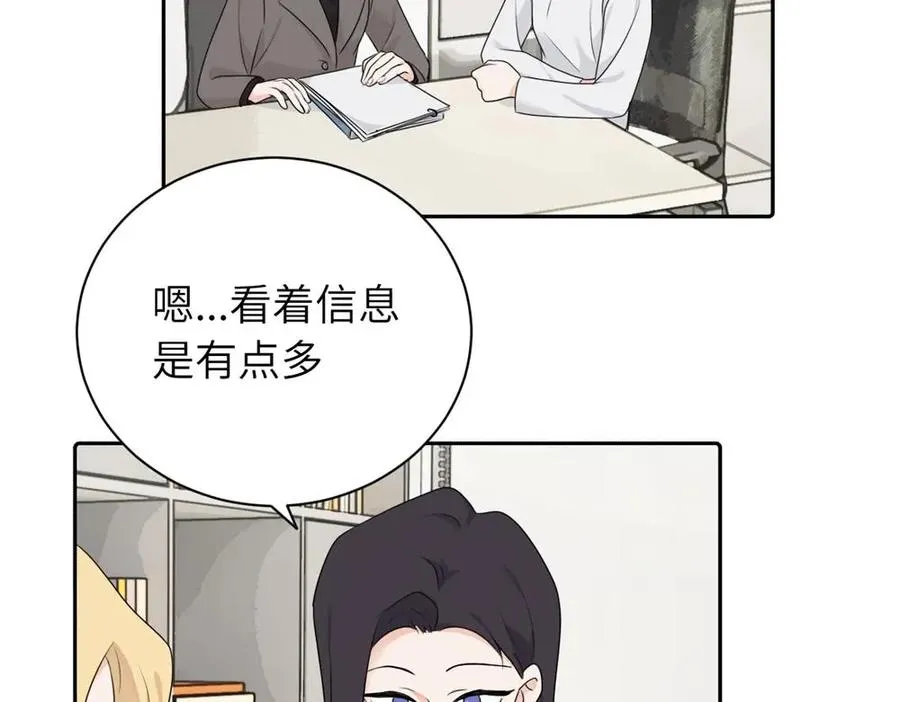 第十四话 那我的奖励呢 第30页