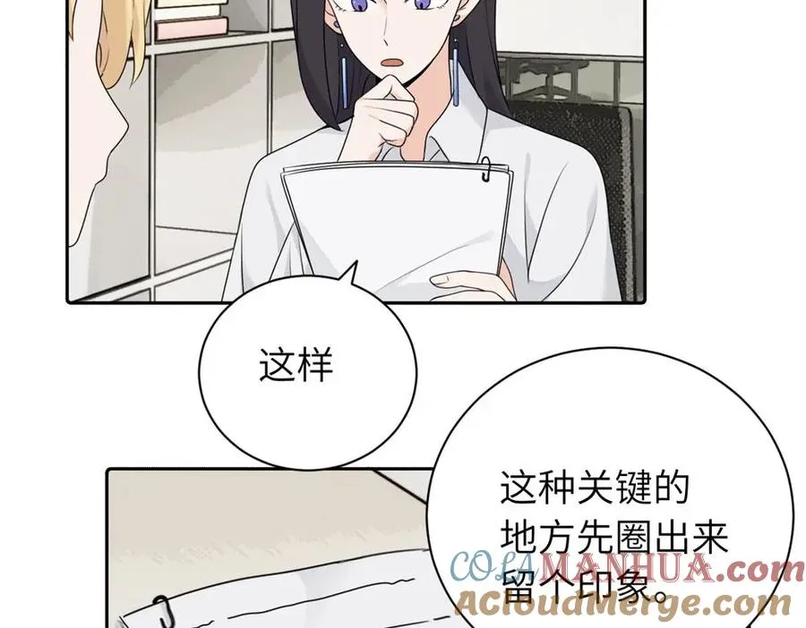 第十四话 那我的奖励呢 第31页