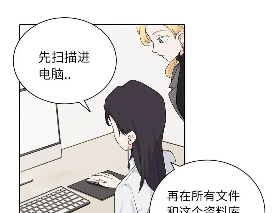 第十四话 那我的奖励呢 第33页