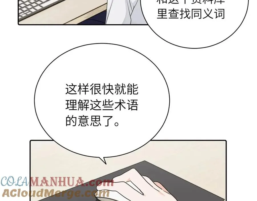 第十四话 那我的奖励呢 第34页