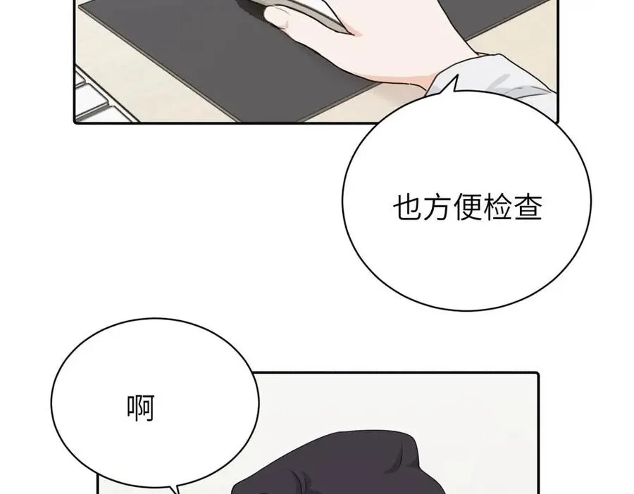 第十四话 那我的奖励呢 第35页