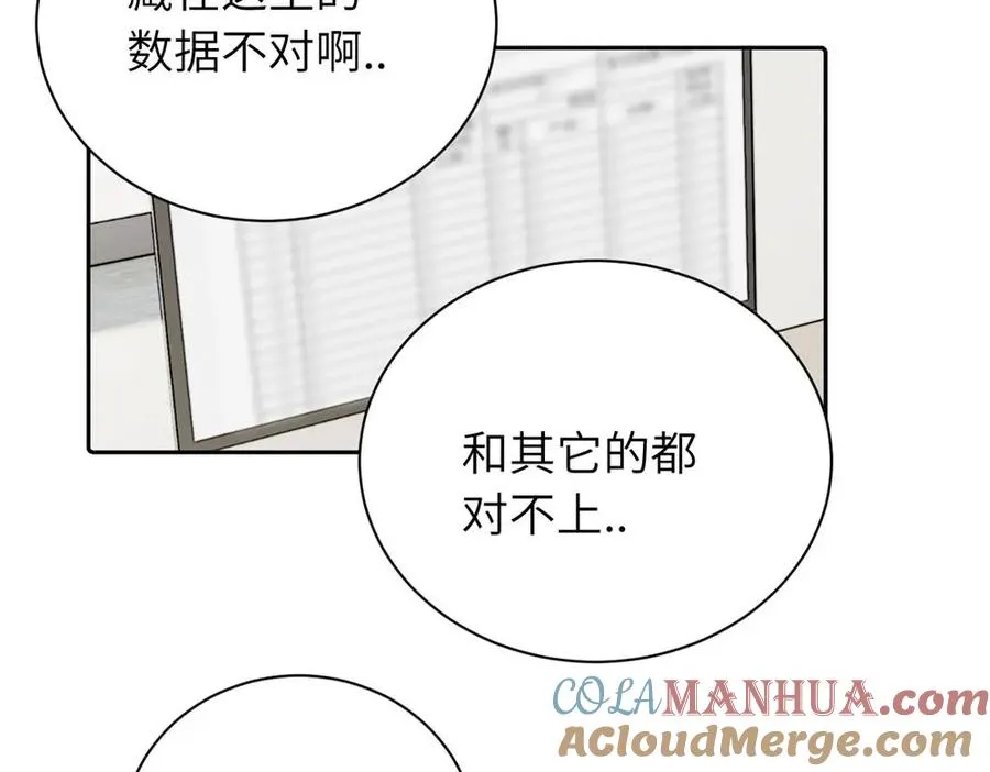 第十四话 那我的奖励呢 第37页
