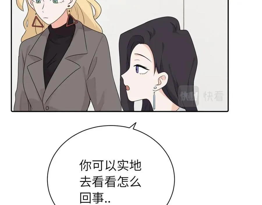 第十四话 那我的奖励呢 第39页