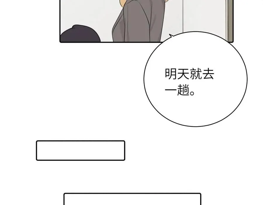 第十四话 那我的奖励呢 第41页
