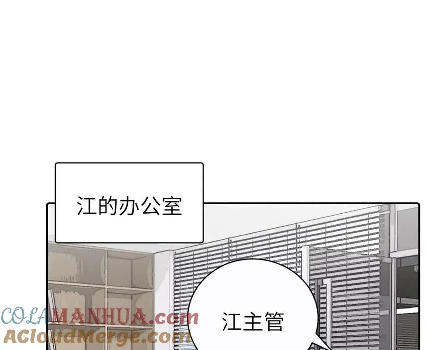 第十四话 那我的奖励呢 第46页