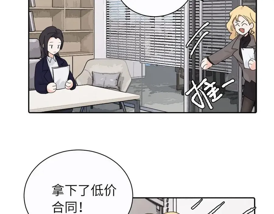 第十四话 那我的奖励呢 第47页