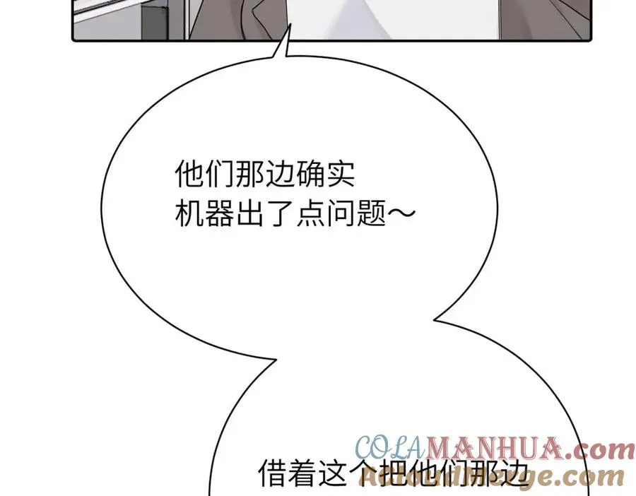 第十四话 那我的奖励呢 第49页