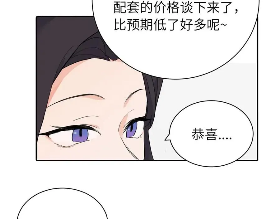 第十四话 那我的奖励呢 第50页