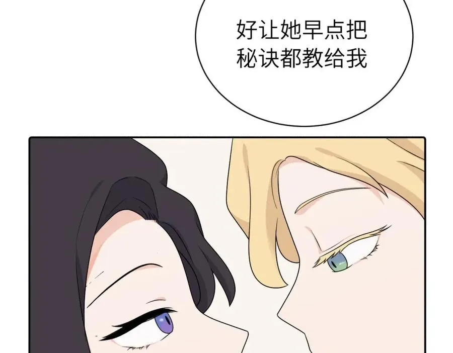 第十四话 那我的奖励呢 第57页