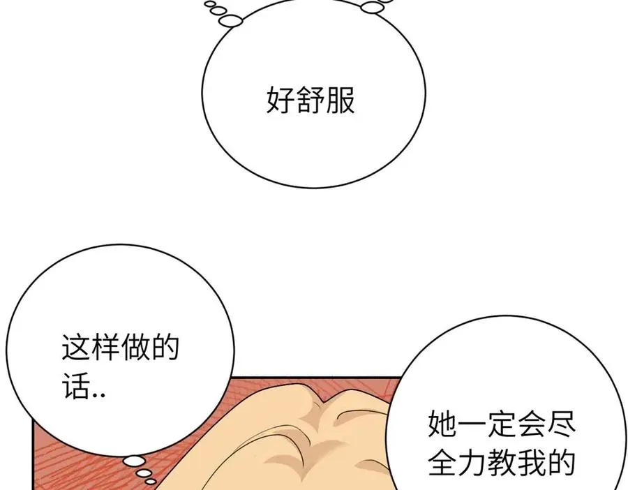第十四话 那我的奖励呢 第66页