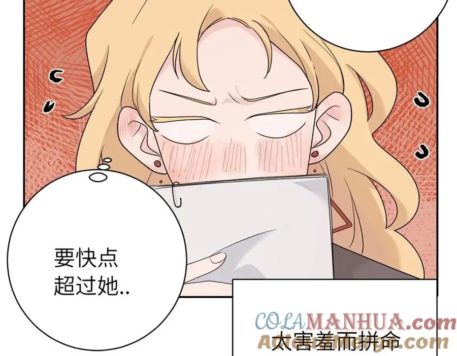 第十四话 那我的奖励呢 第67页