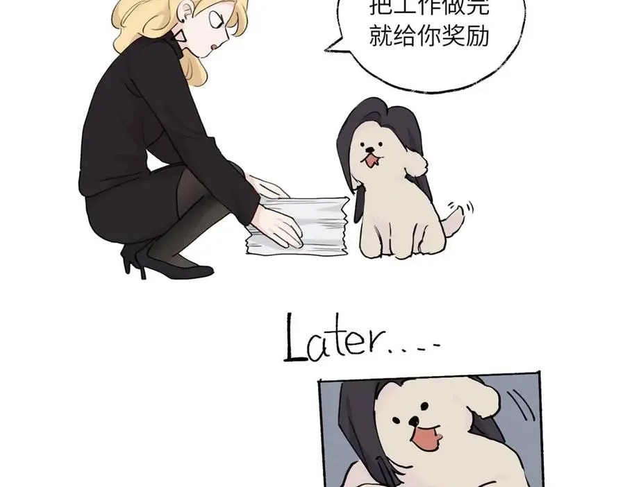 第十四话 那我的奖励呢 第69页