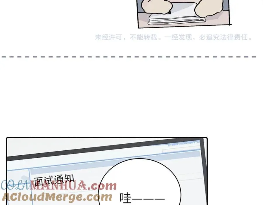第十四话 那我的奖励呢 第70页