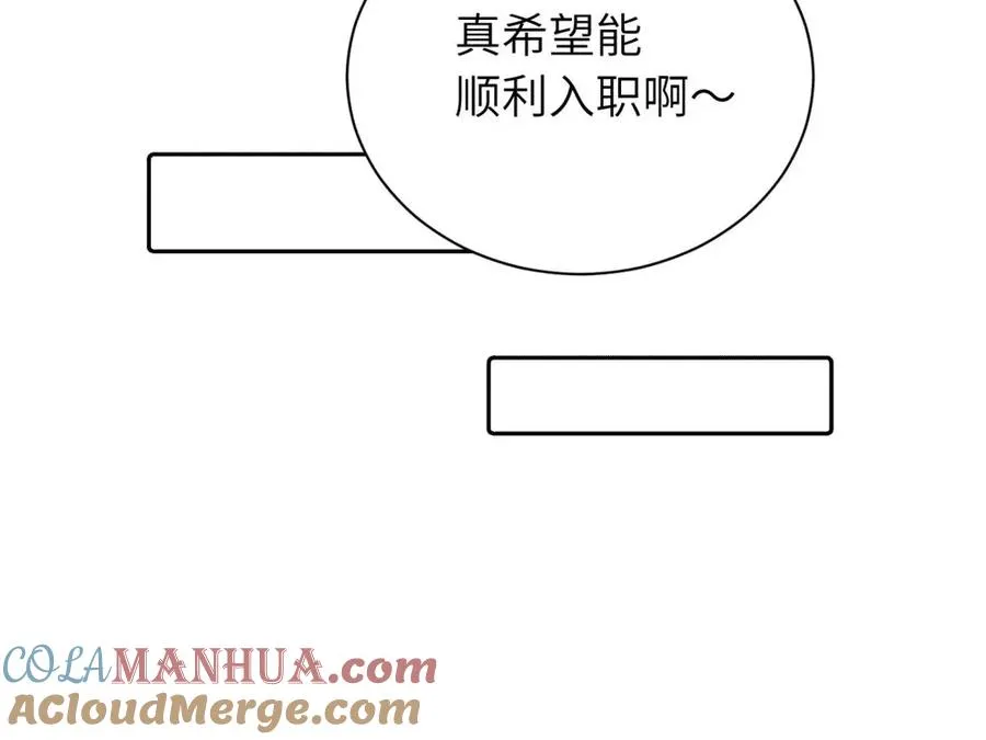 第十四话 那我的奖励呢 第73页