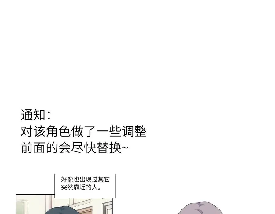 第十四话 那我的奖励呢 第74页