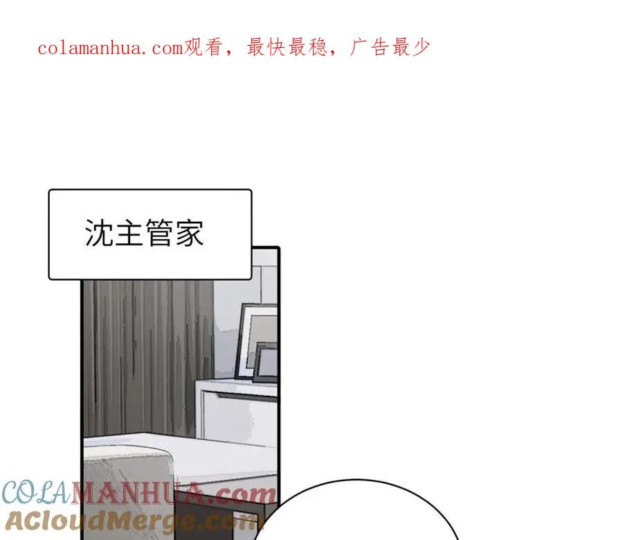 第十五话 想靠近的江主管 第1页