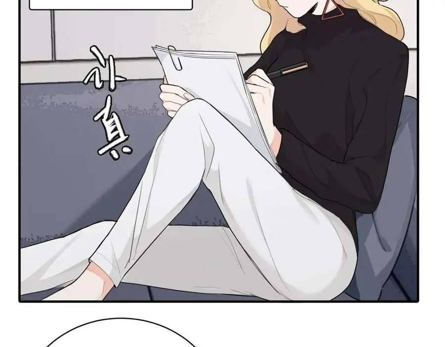 第十五话 想靠近的江主管 第3页