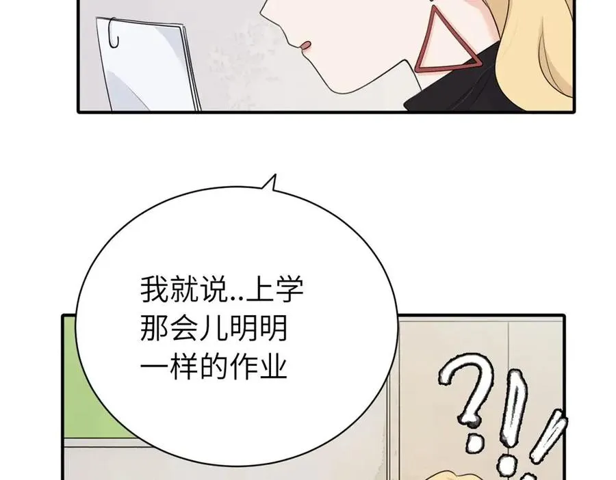 第十五话 想靠近的江主管 第5页