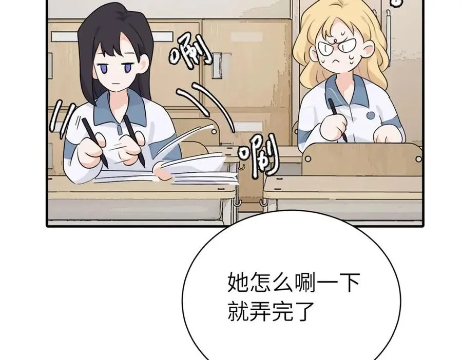 第十五话 想靠近的江主管 第6页